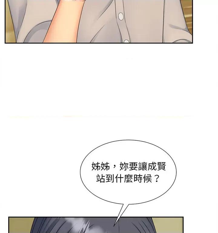 欢迎来到亲子咖啡厅 猎艳15 猎艳 第76页