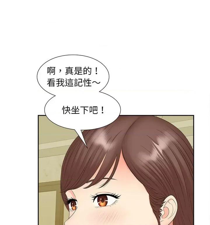 欢迎来到亲子咖啡厅 猎艳15 猎艳 第78页