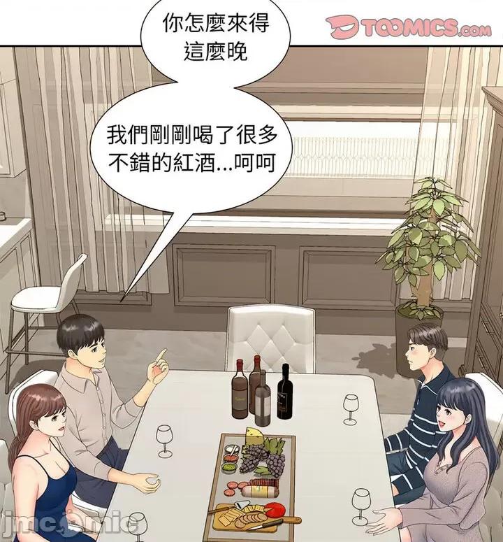 欢迎来到亲子咖啡厅 猎艳15 猎艳 第80页