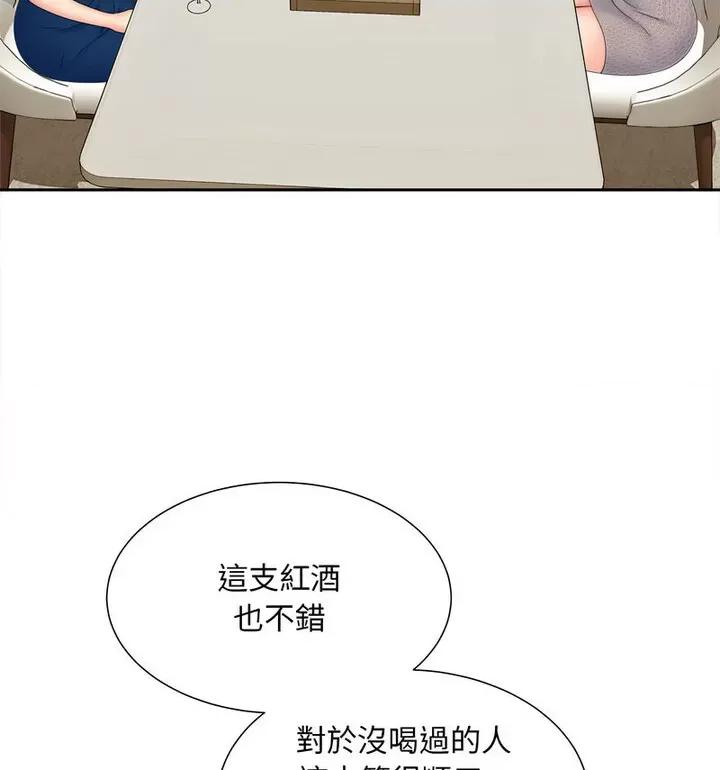 欢迎来到亲子咖啡厅 猎艳15 猎艳 第81页