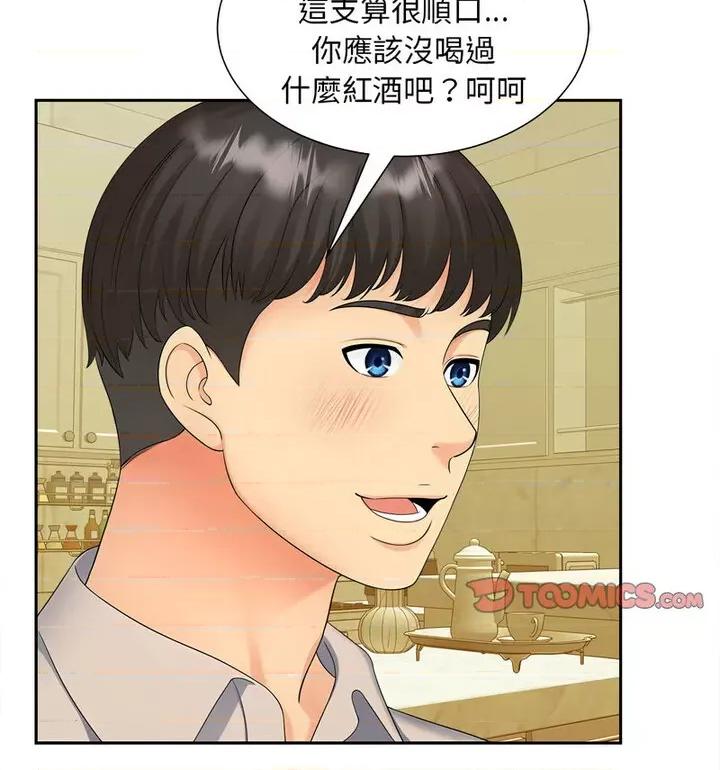 欢迎来到亲子咖啡厅 猎艳15 猎艳 第82页