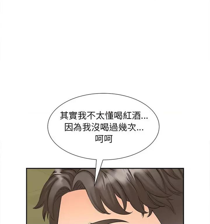 欢迎来到亲子咖啡厅 猎艳15 猎艳 第83页