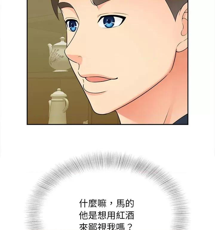 欢迎来到亲子咖啡厅 猎艳15 猎艳 第84页