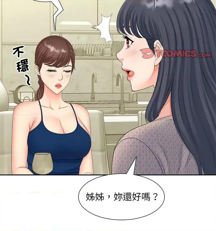 欢迎来到亲子咖啡厅 猎艳15 猎艳 第88页
