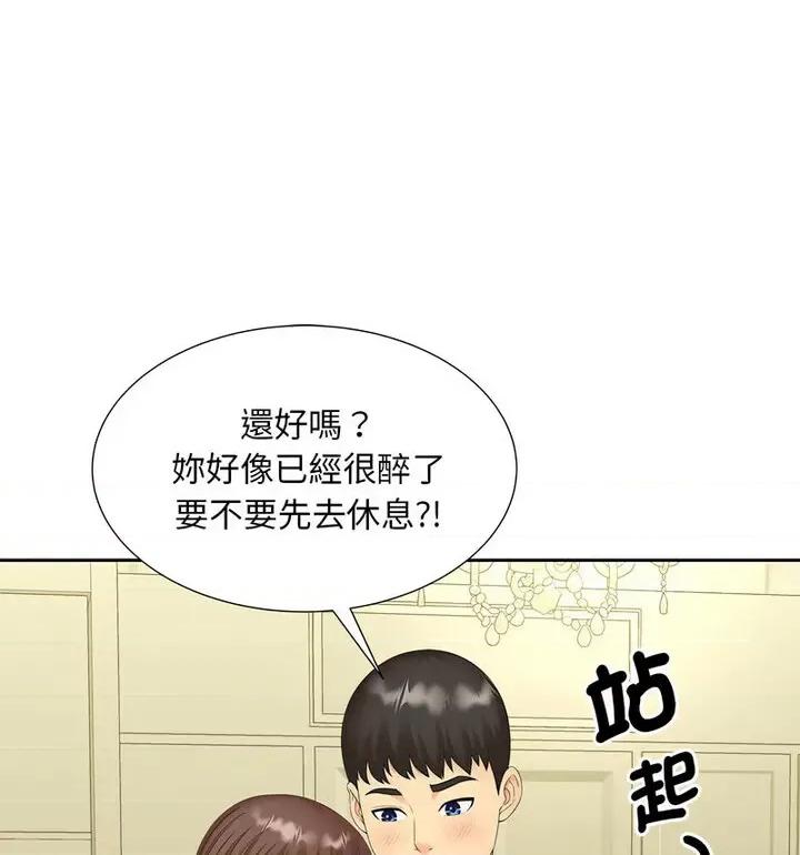 欢迎来到亲子咖啡厅 猎艳15 猎艳 第89页