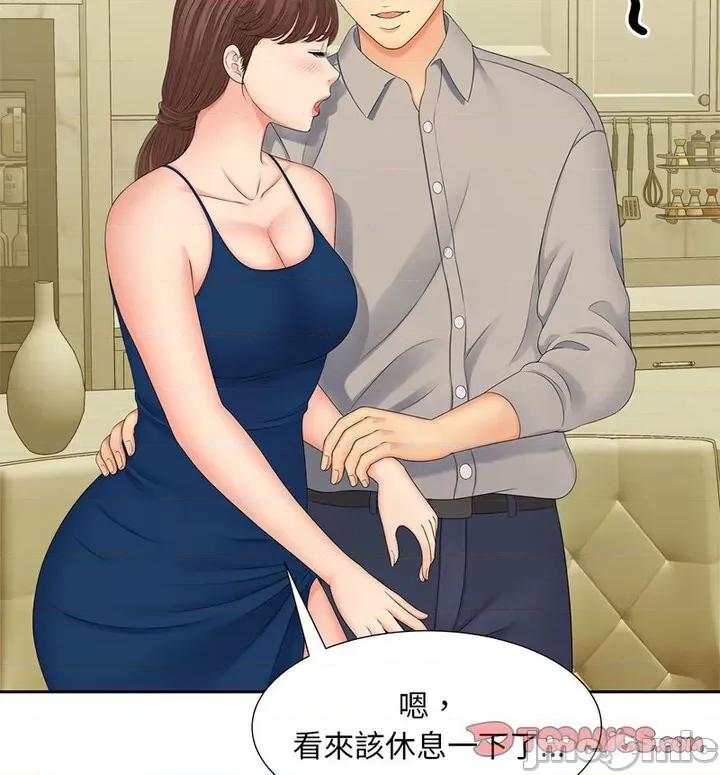 欢迎来到亲子咖啡厅 猎艳15 猎艳 第90页