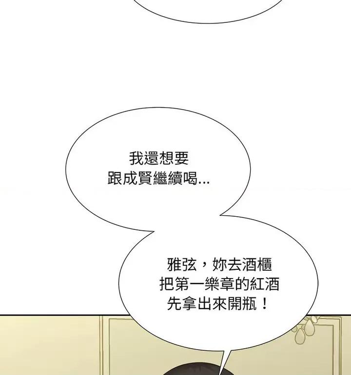 欢迎来到亲子咖啡厅 猎艳15 猎艳 第91页