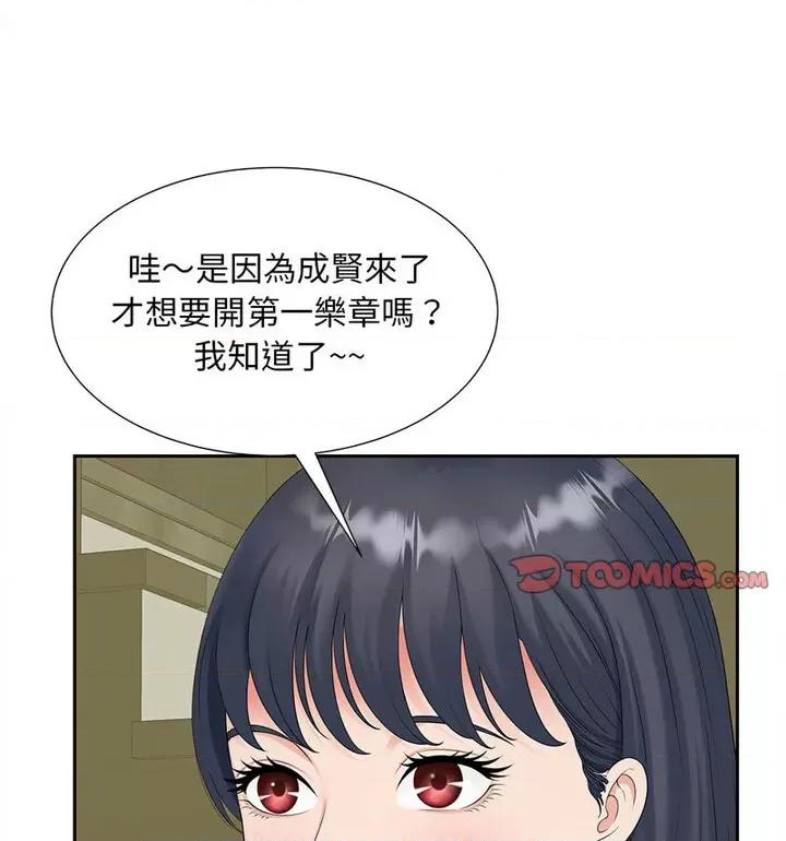 欢迎来到亲子咖啡厅 猎艳15 猎艳 第93页