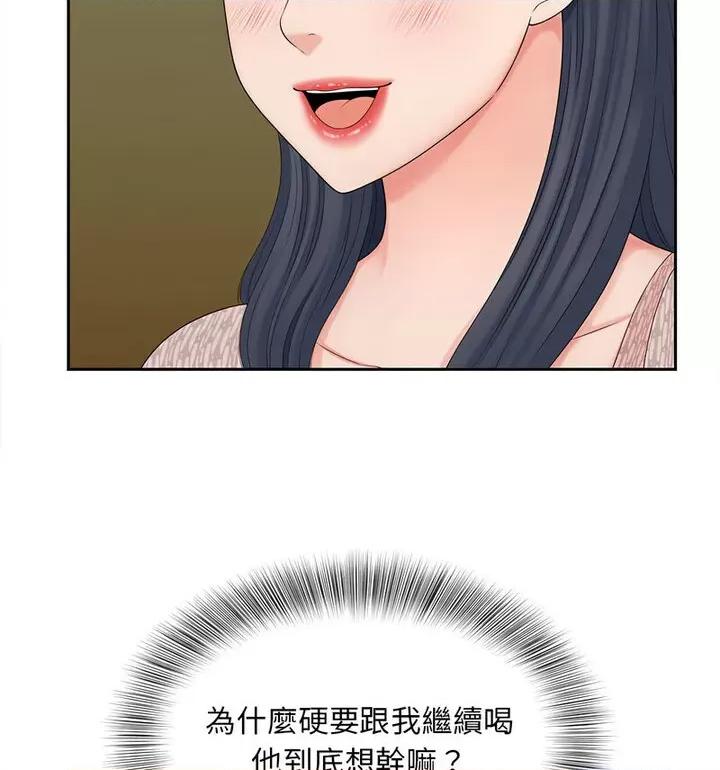 欢迎来到亲子咖啡厅 猎艳15 猎艳 第94页