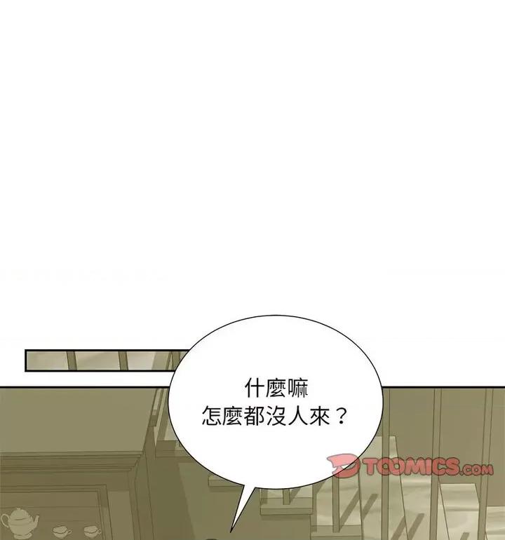 欢迎来到亲子咖啡厅 猎艳15 猎艳 第101页