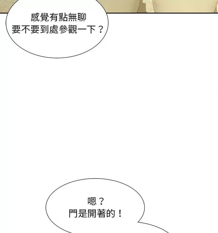 欢迎来到亲子咖啡厅 猎艳15 猎艳 第103页