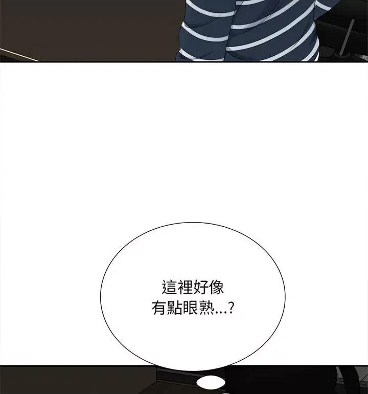 欢迎来到亲子咖啡厅 猎艳15 猎艳 第109页