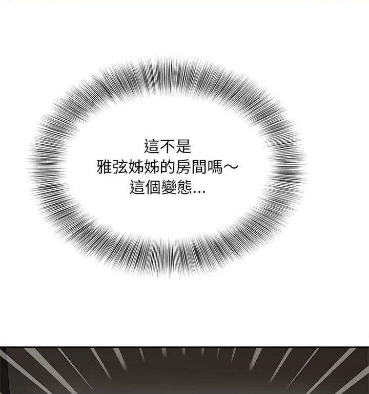 欢迎来到亲子咖啡厅 猎艳15 猎艳 第111页