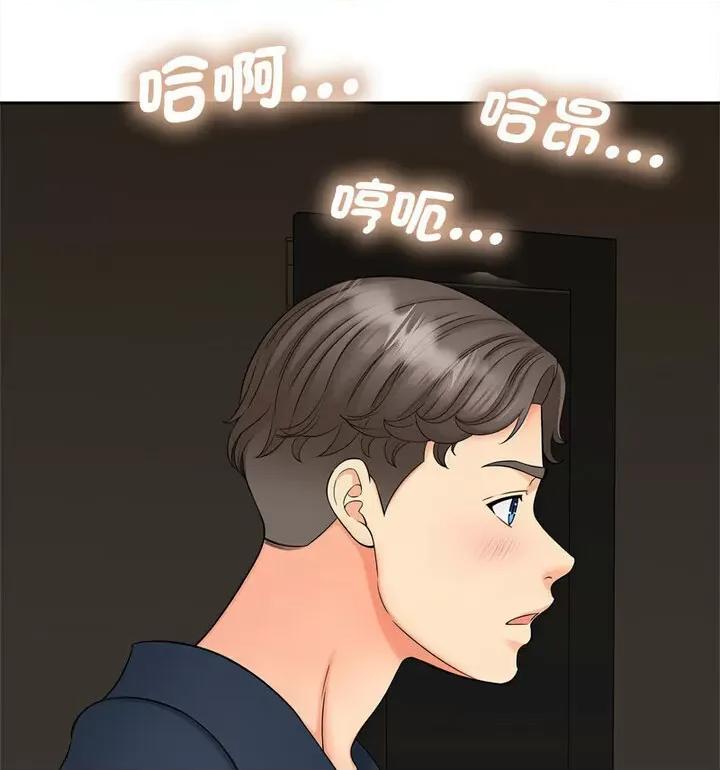 欢迎来到亲子咖啡厅 猎艳15 猎艳 第114页