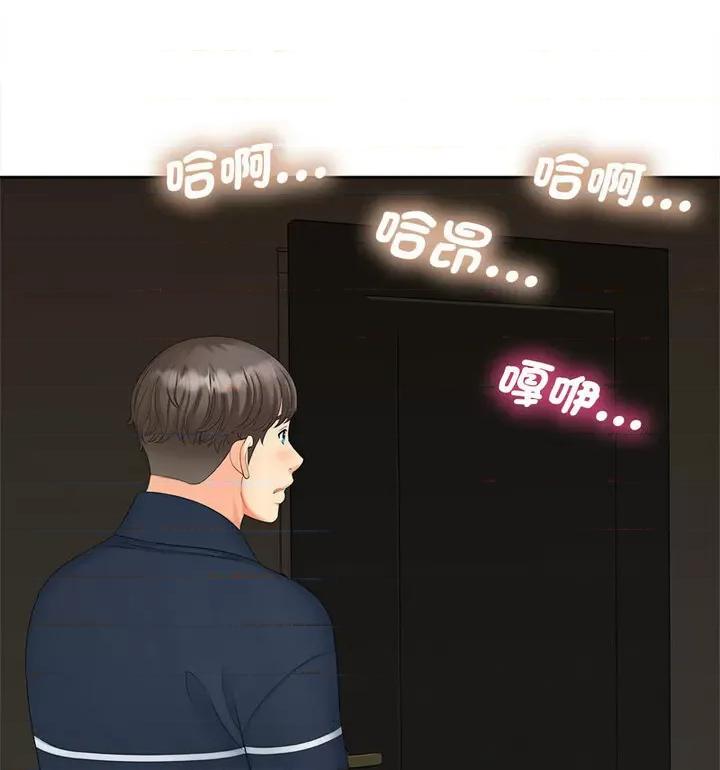 欢迎来到亲子咖啡厅 猎艳15 猎艳 第116页