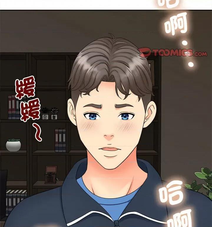欢迎来到亲子咖啡厅 猎艳15 猎艳 第118页