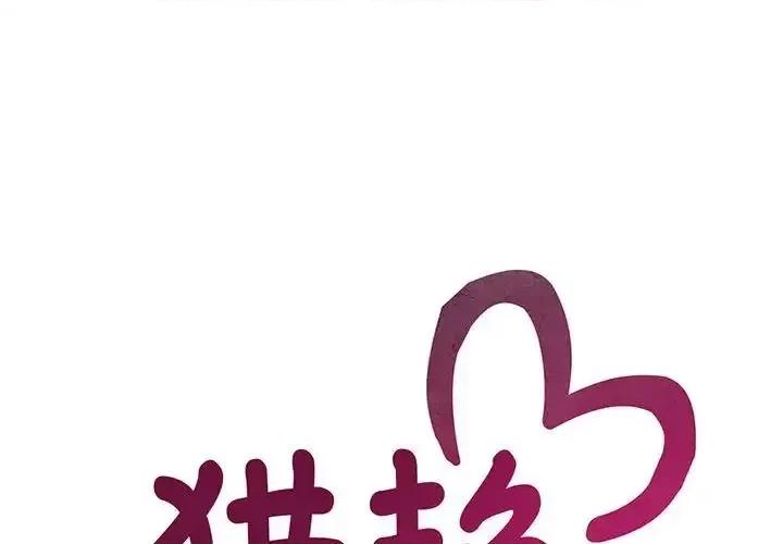 欢迎来到亲子咖啡厅 猎艳16 猎艳 第1页