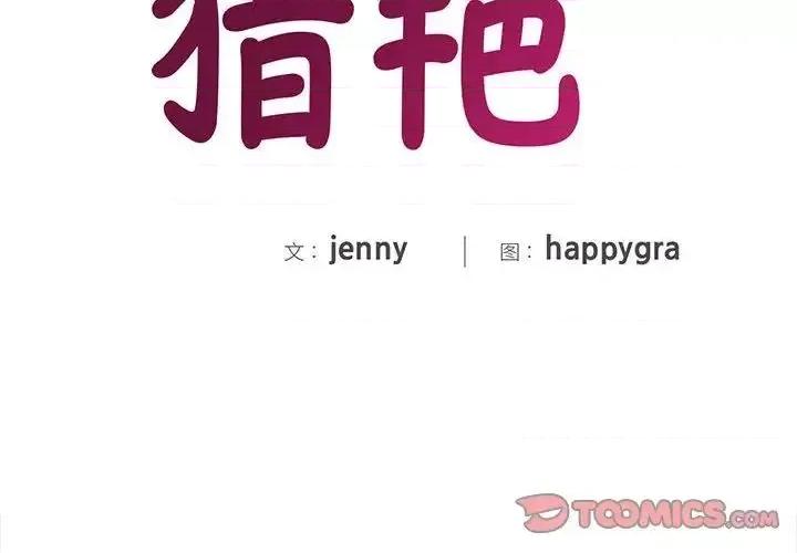 欢迎来到亲子咖啡厅 猎艳16 猎艳 第2页