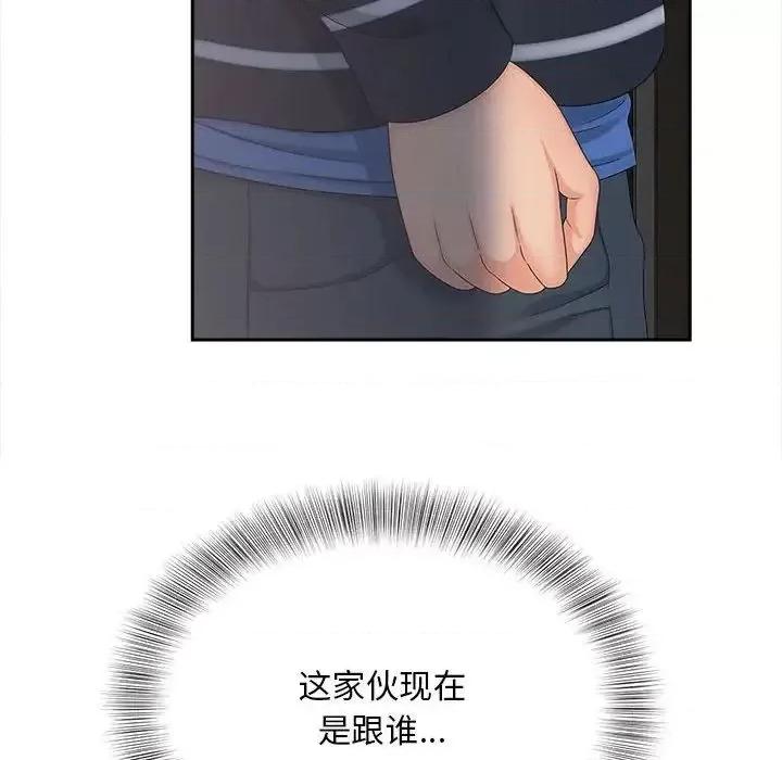 欢迎来到亲子咖啡厅 猎艳16 猎艳 第8页