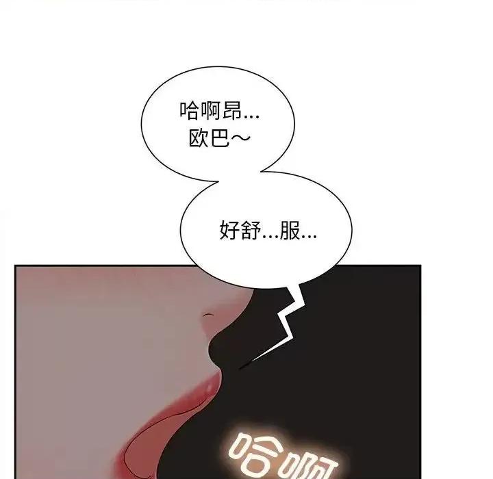 欢迎来到亲子咖啡厅 猎艳16 猎艳 第23页