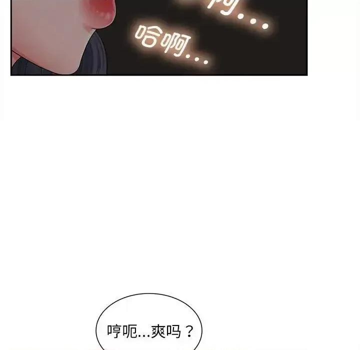 欢迎来到亲子咖啡厅 猎艳16 猎艳 第24页