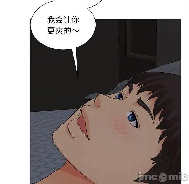 欢迎来到亲子咖啡厅 猎艳16 猎艳 第25页