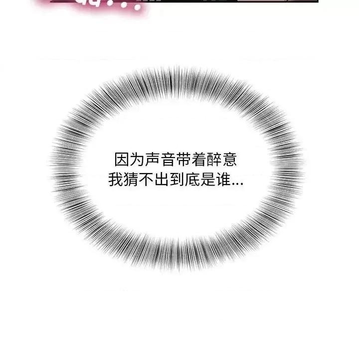 欢迎来到亲子咖啡厅 猎艳16 猎艳 第33页