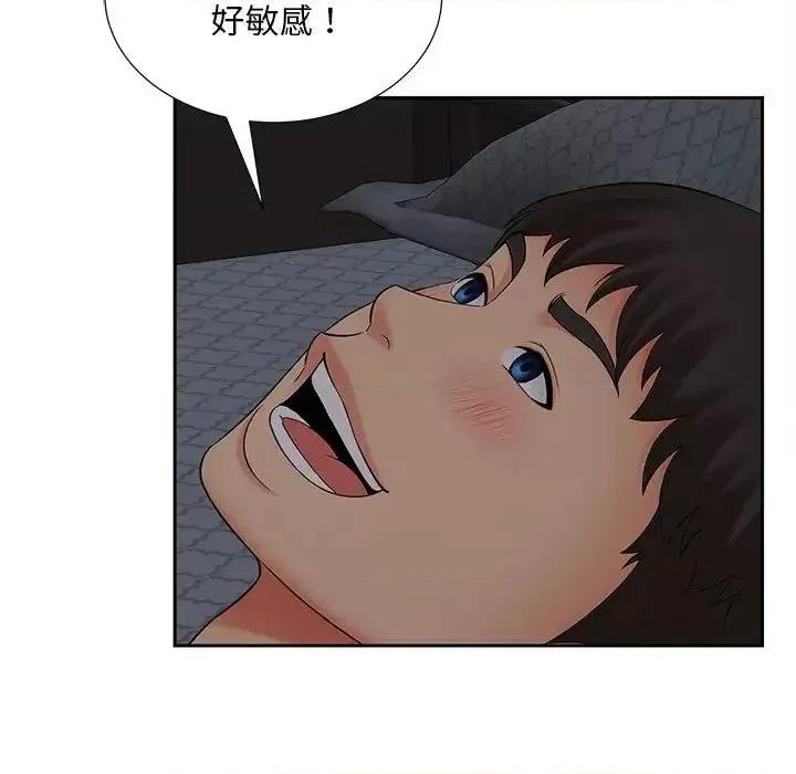 欢迎来到亲子咖啡厅 猎艳16 猎艳 第36页