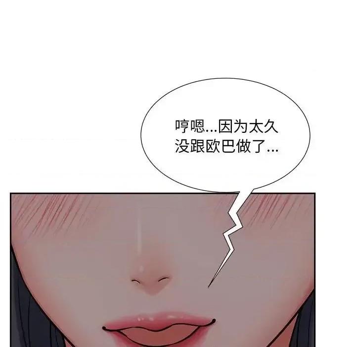 欢迎来到亲子咖啡厅 猎艳16 猎艳 第37页