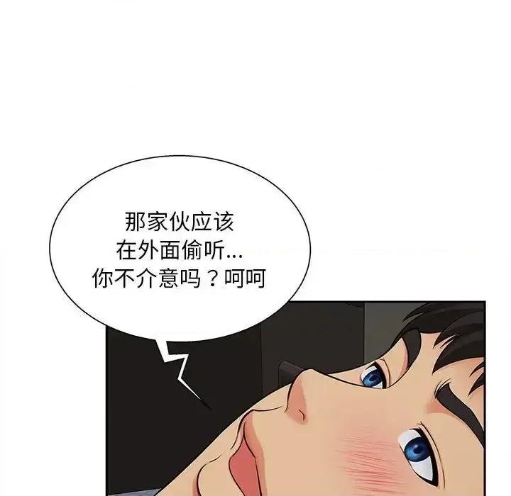 欢迎来到亲子咖啡厅 猎艳16 猎艳 第43页