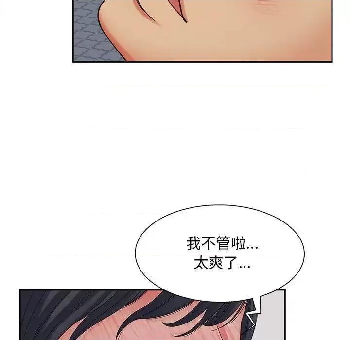 欢迎来到亲子咖啡厅 猎艳16 猎艳 第44页