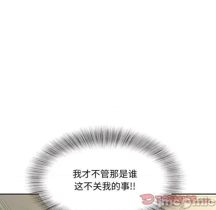 欢迎来到亲子咖啡厅 猎艳16 猎艳 第50页