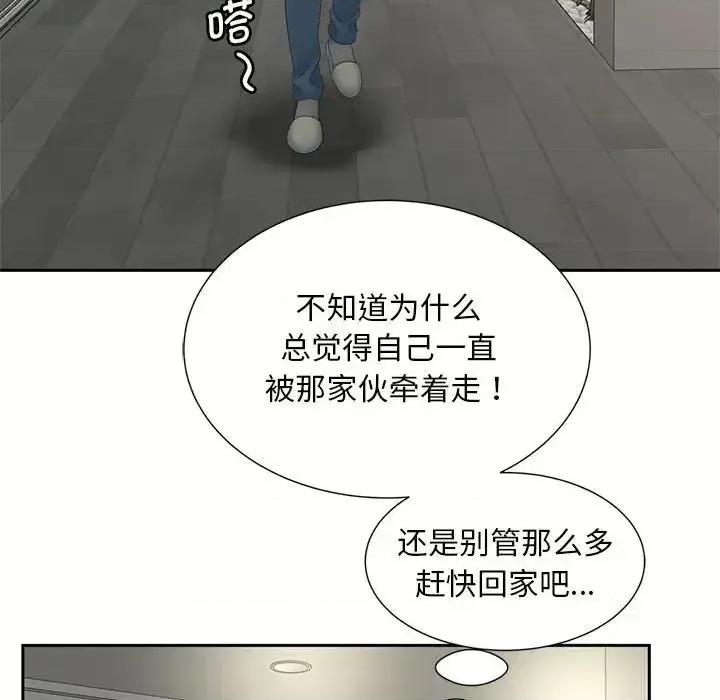欢迎来到亲子咖啡厅 猎艳16 猎艳 第52页