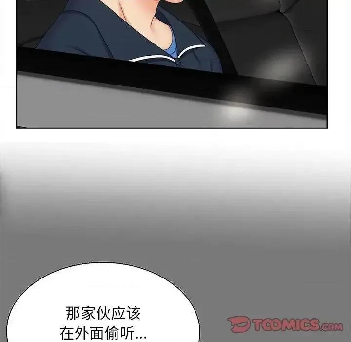欢迎来到亲子咖啡厅 猎艳16 猎艳 第62页