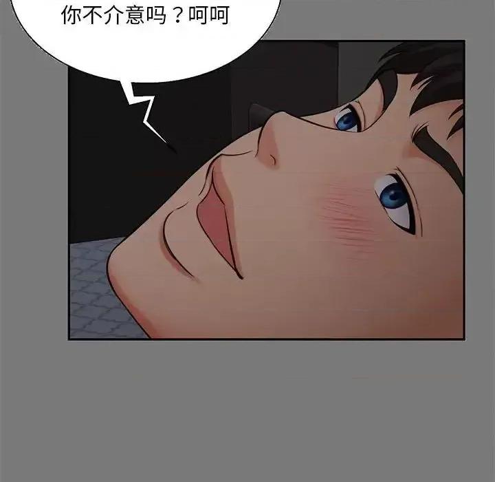 欢迎来到亲子咖啡厅 猎艳16 猎艳 第63页