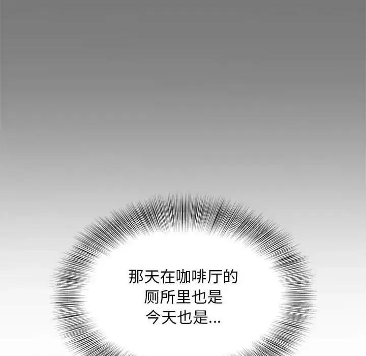 欢迎来到亲子咖啡厅 猎艳16 猎艳 第64页