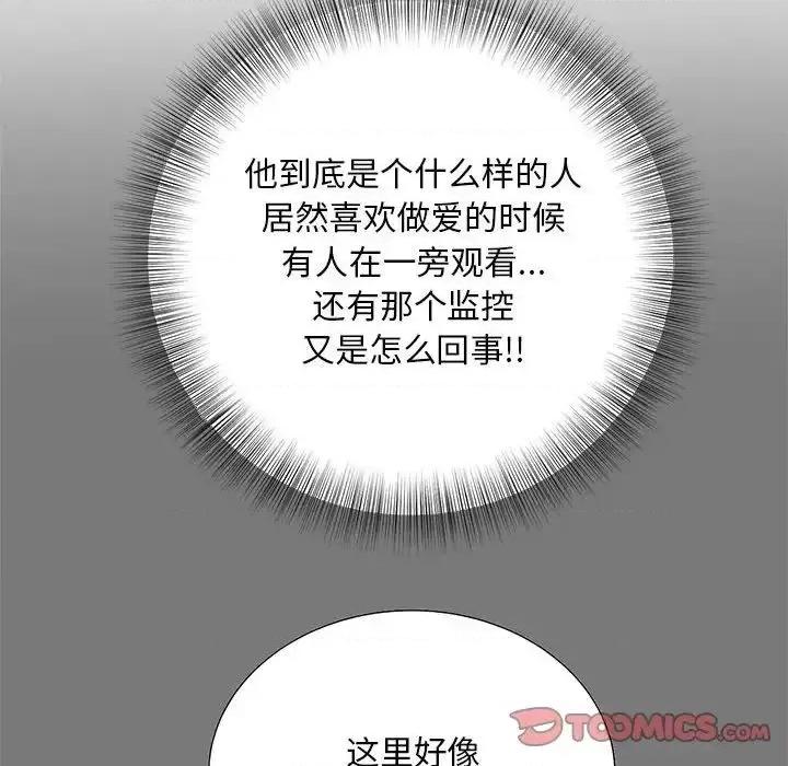 欢迎来到亲子咖啡厅 猎艳16 猎艳 第66页