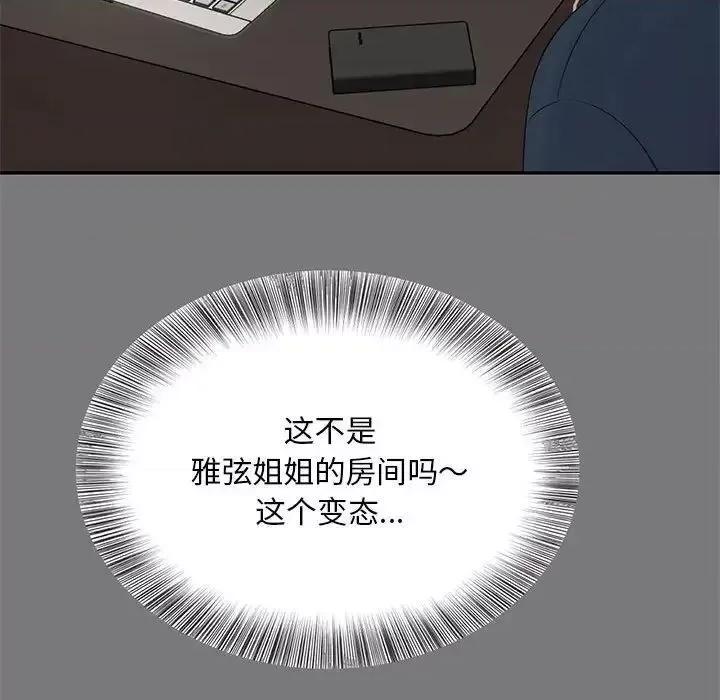 欢迎来到亲子咖啡厅 猎艳16 猎艳 第68页