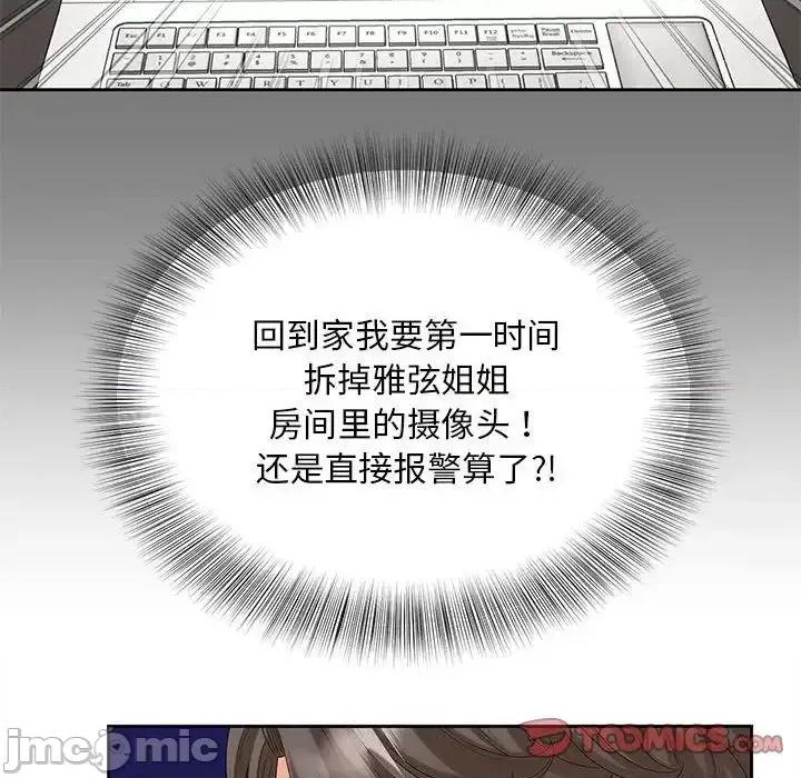 欢迎来到亲子咖啡厅 猎艳16 猎艳 第70页