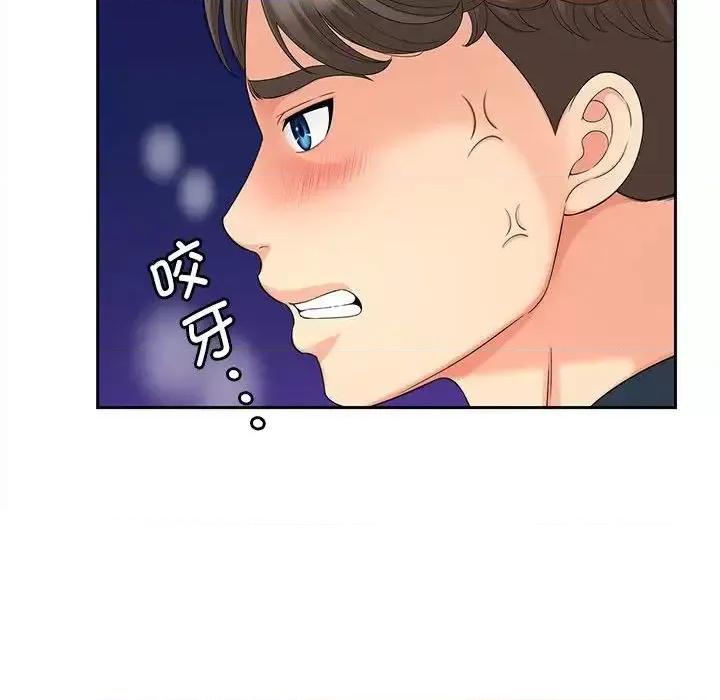 欢迎来到亲子咖啡厅 猎艳16 猎艳 第71页