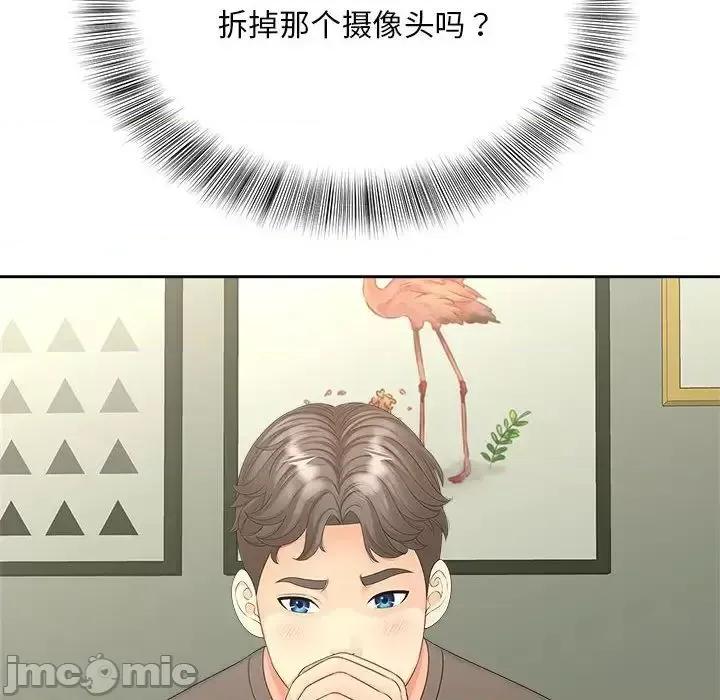 欢迎来到亲子咖啡厅 猎艳16 猎艳 第75页