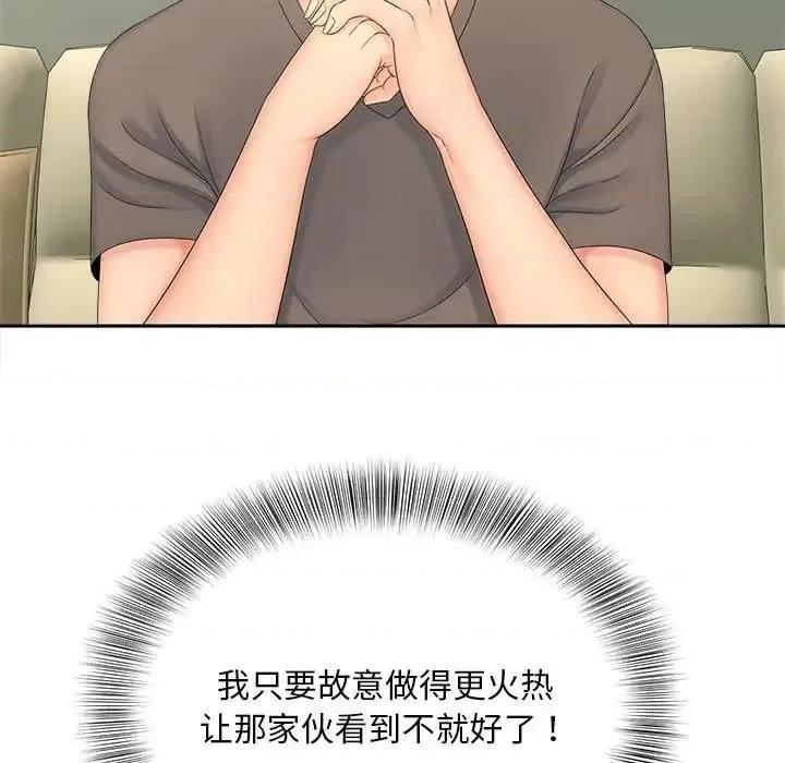 欢迎来到亲子咖啡厅 猎艳16 猎艳 第76页