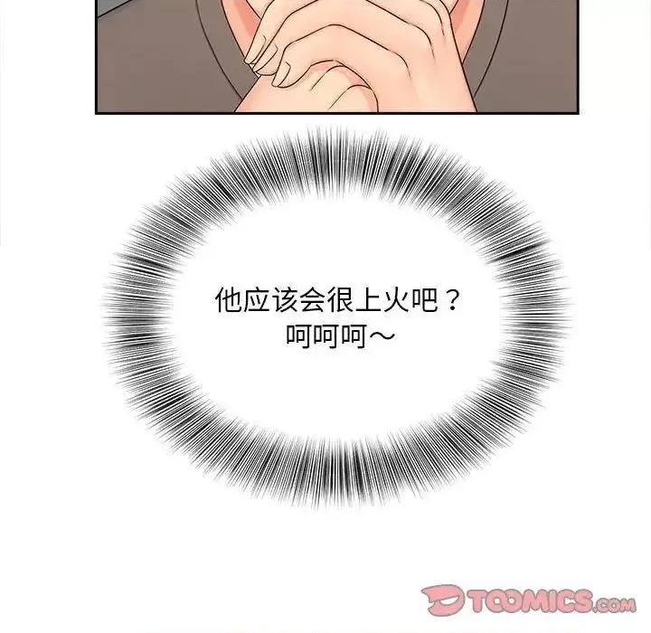 欢迎来到亲子咖啡厅 猎艳16 猎艳 第78页