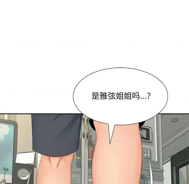 欢迎来到亲子咖啡厅 猎艳16 猎艳 第81页