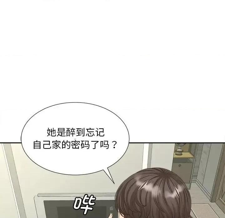 欢迎来到亲子咖啡厅 猎艳16 猎艳 第83页