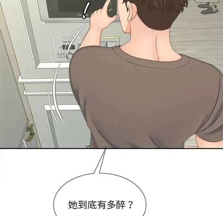 欢迎来到亲子咖啡厅 猎艳16 猎艳 第84页