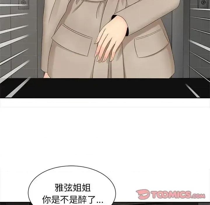 欢迎来到亲子咖啡厅 猎艳16 猎艳 第86页