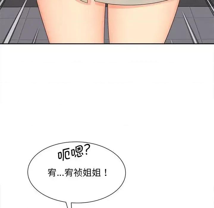 欢迎来到亲子咖啡厅 猎艳16 猎艳 第91页