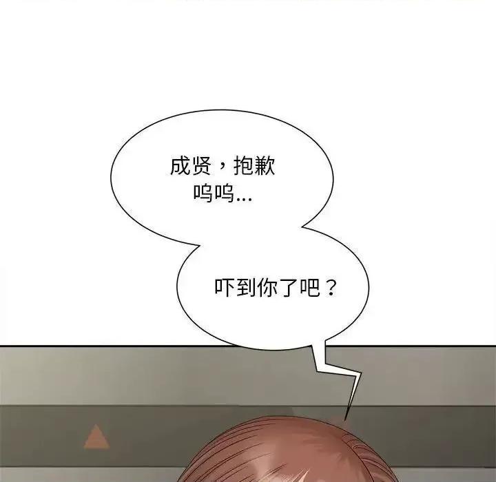 欢迎来到亲子咖啡厅 猎艳16 猎艳 第93页