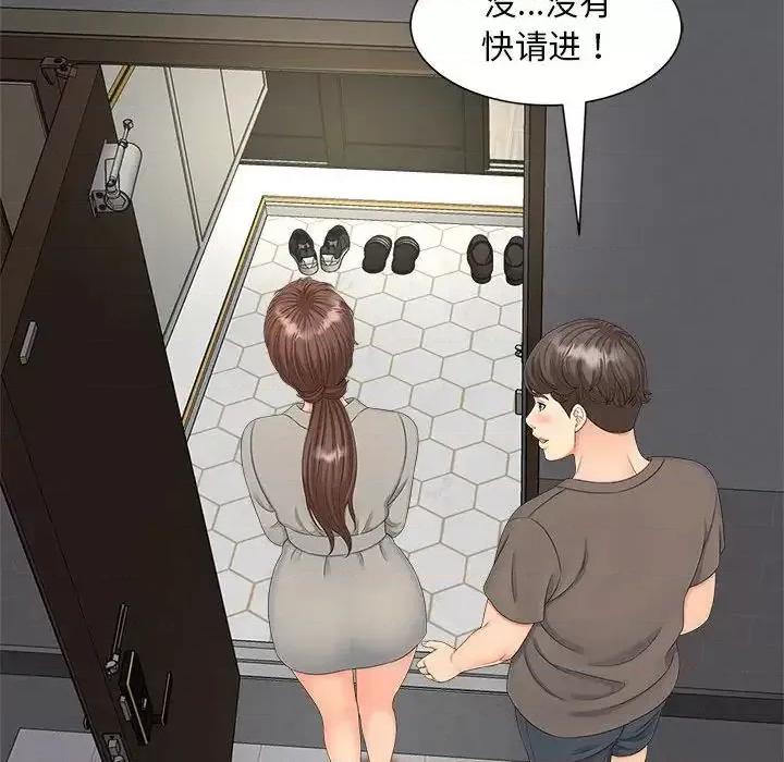 欢迎来到亲子咖啡厅 猎艳16 猎艳 第96页